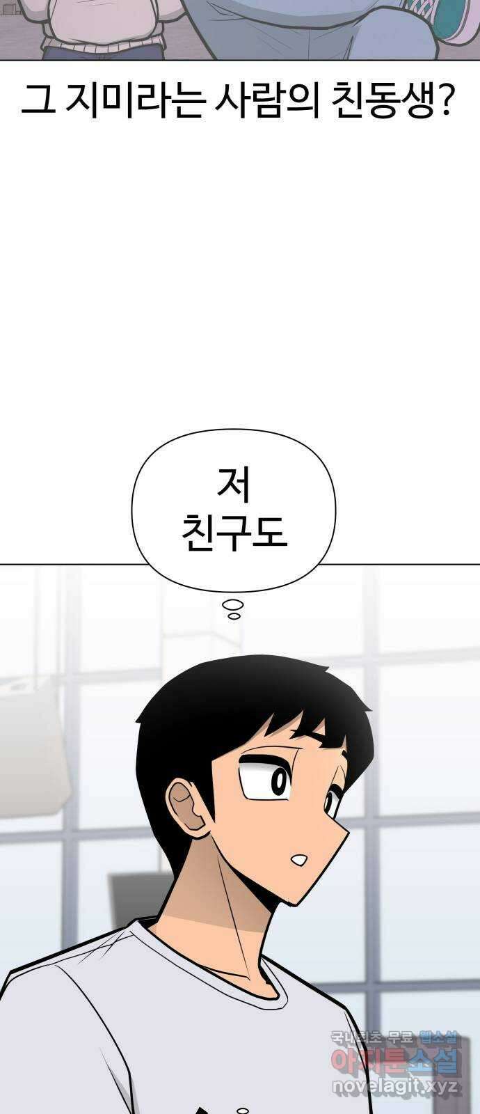 급식러너 에필로그 상편 56
