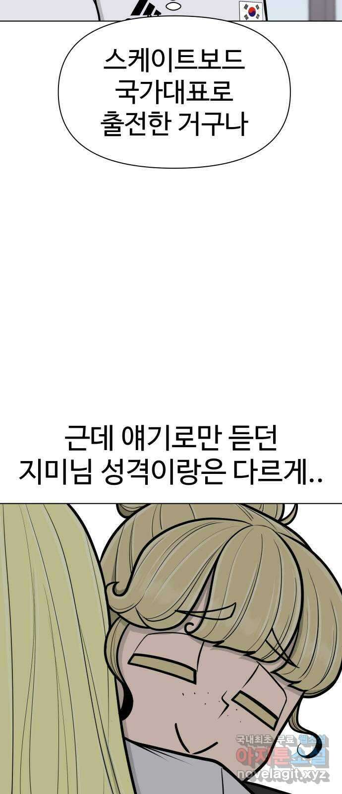 급식러너 에필로그 상편 57