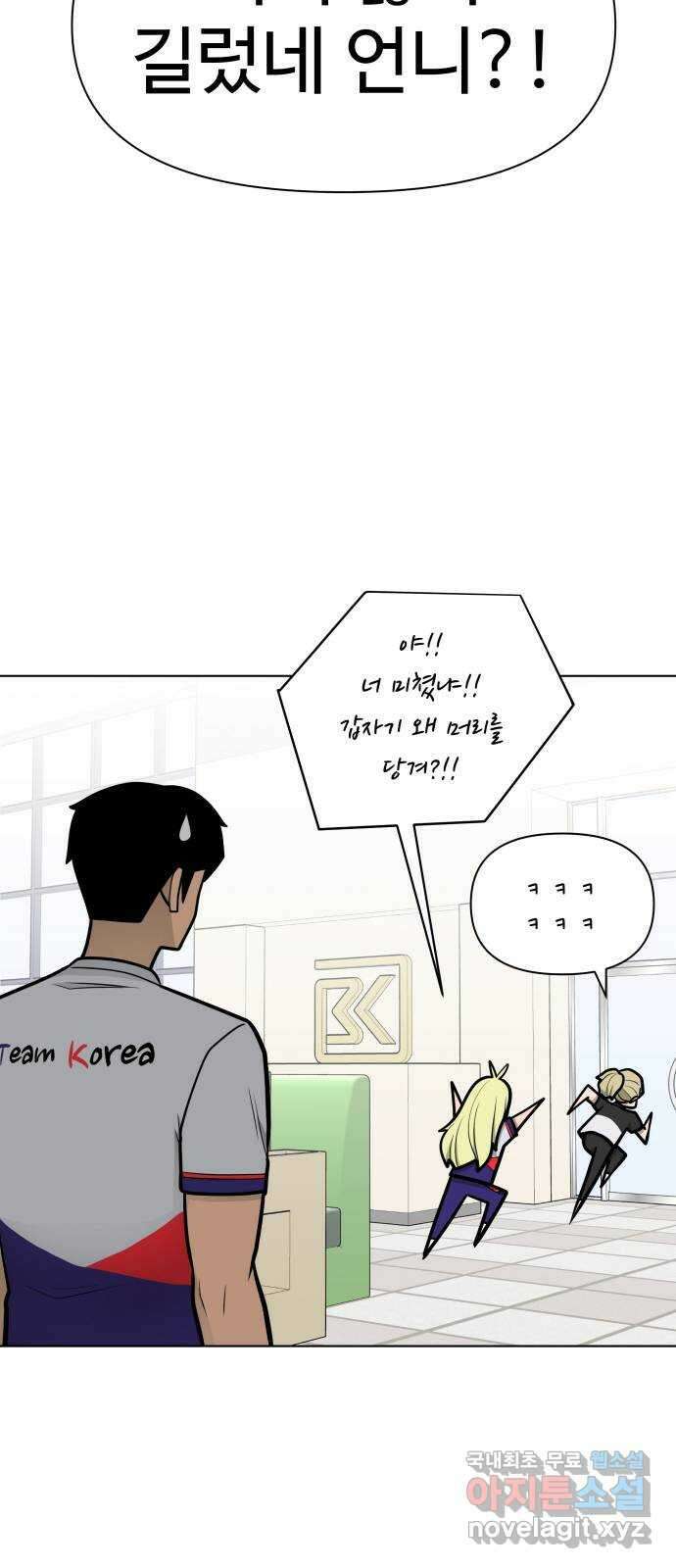 급식러너 에필로그 상편 60