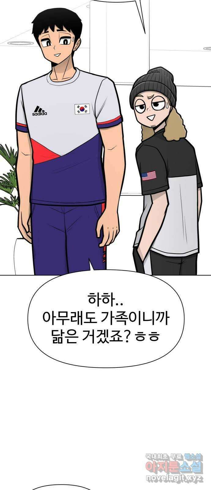 급식러너 에필로그 상편 62
