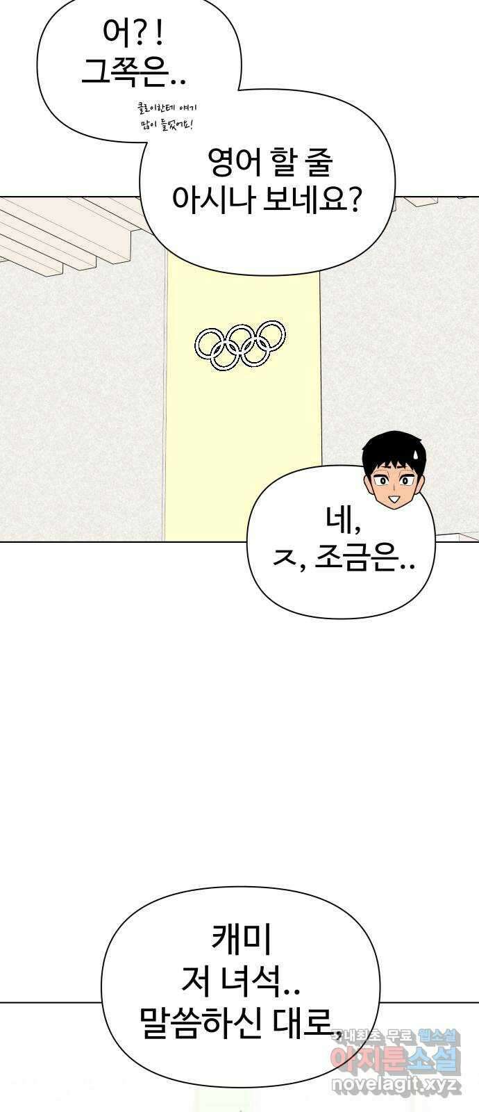 급식러너 에필로그 상편 63