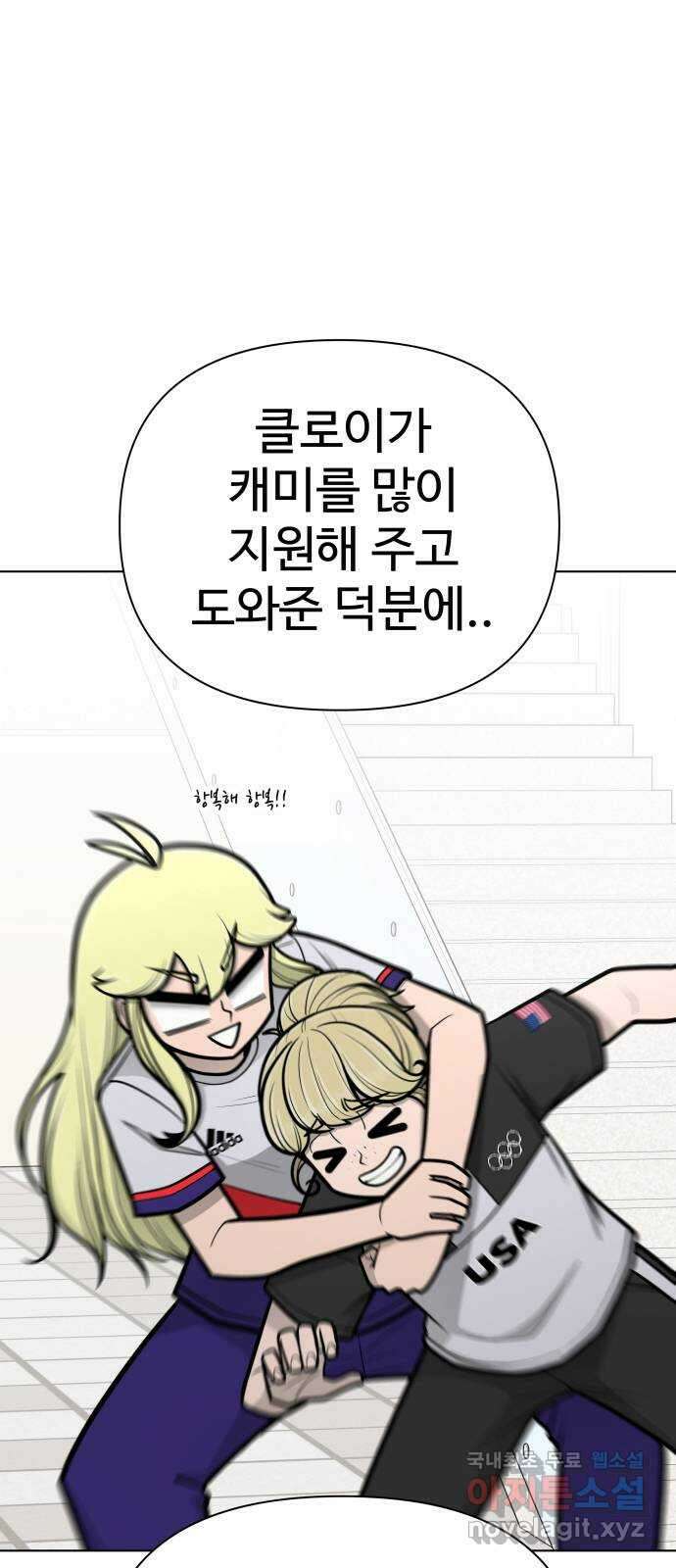 급식러너 에필로그 상편 65