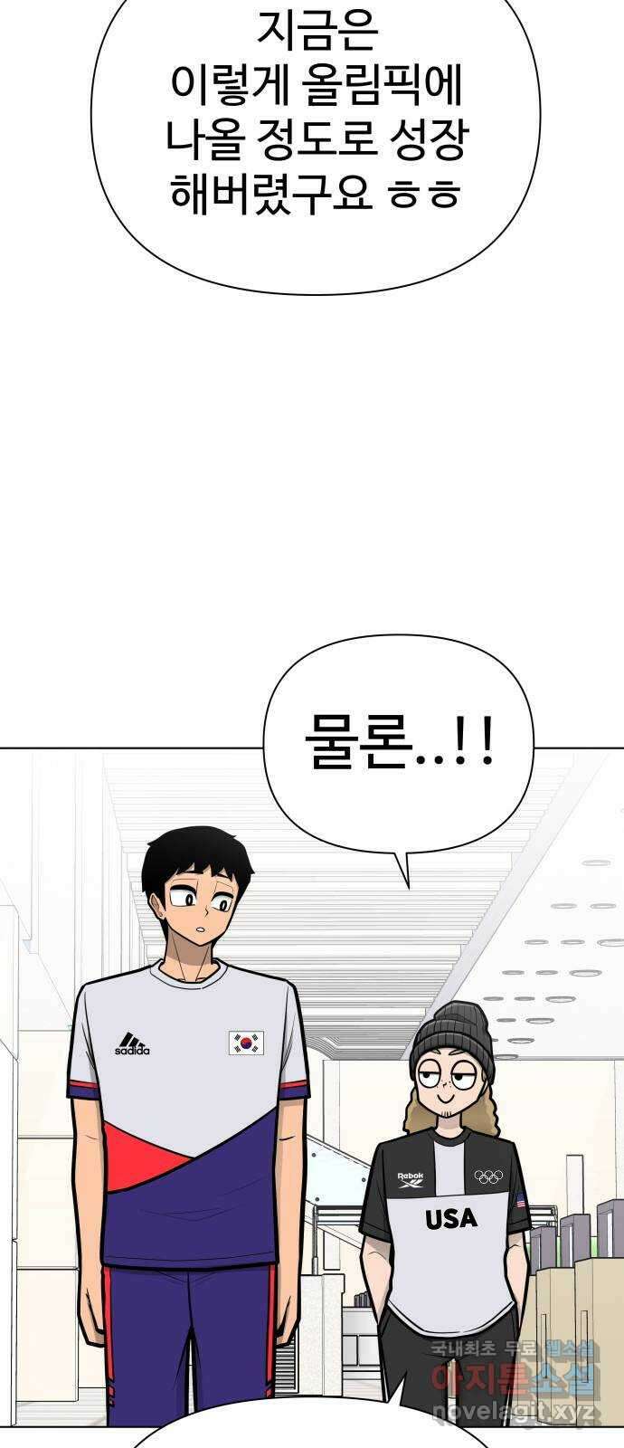 급식러너 에필로그 상편 66