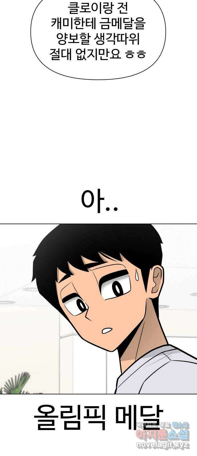 급식러너 에필로그 상편 67