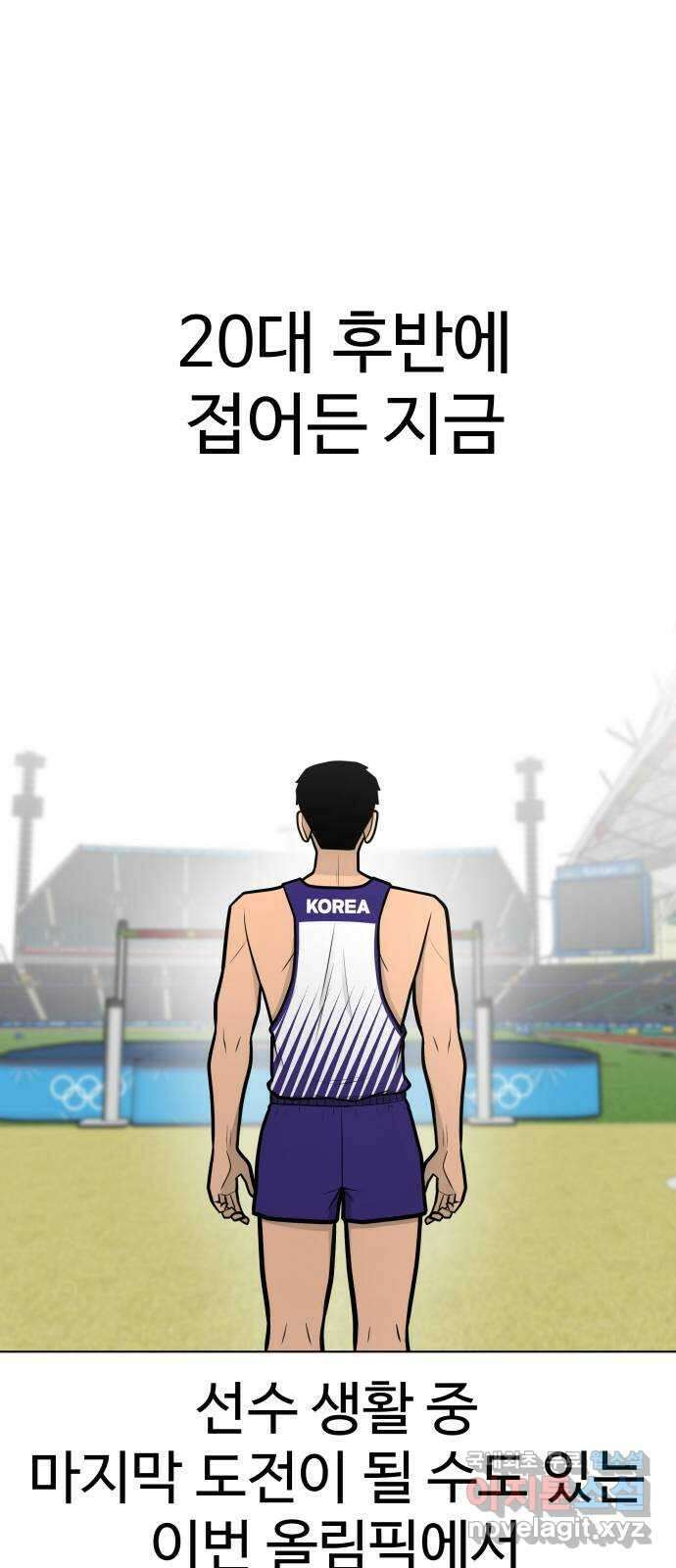 급식러너 에필로그 상편 70