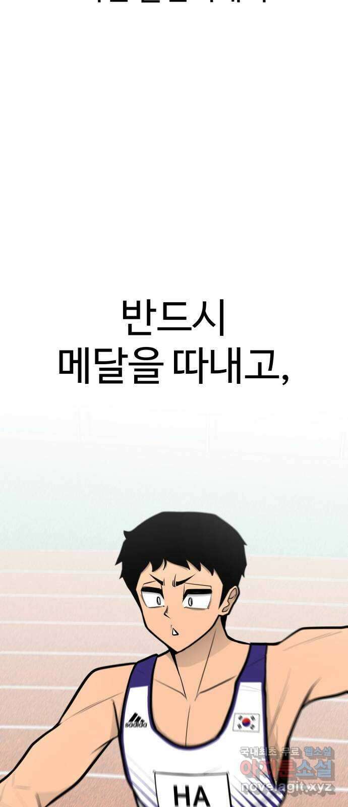급식러너 에필로그 상편 71