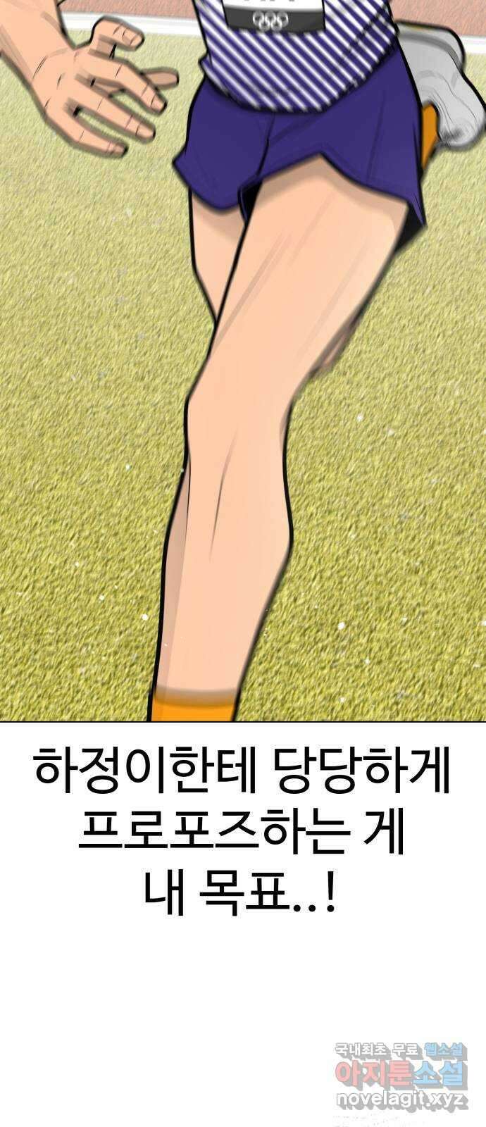 급식러너 에필로그 상편 72