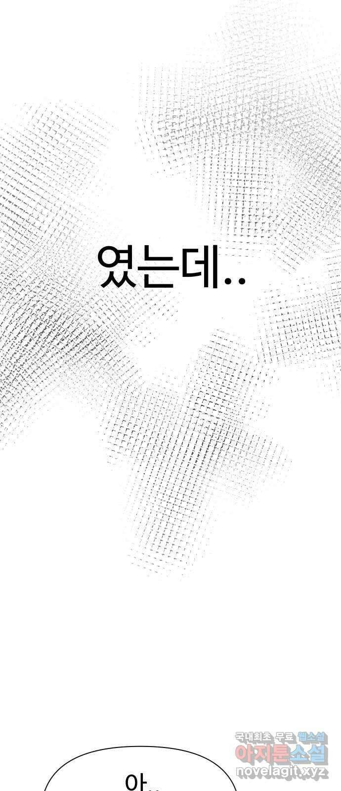 급식러너 에필로그 상편 73
