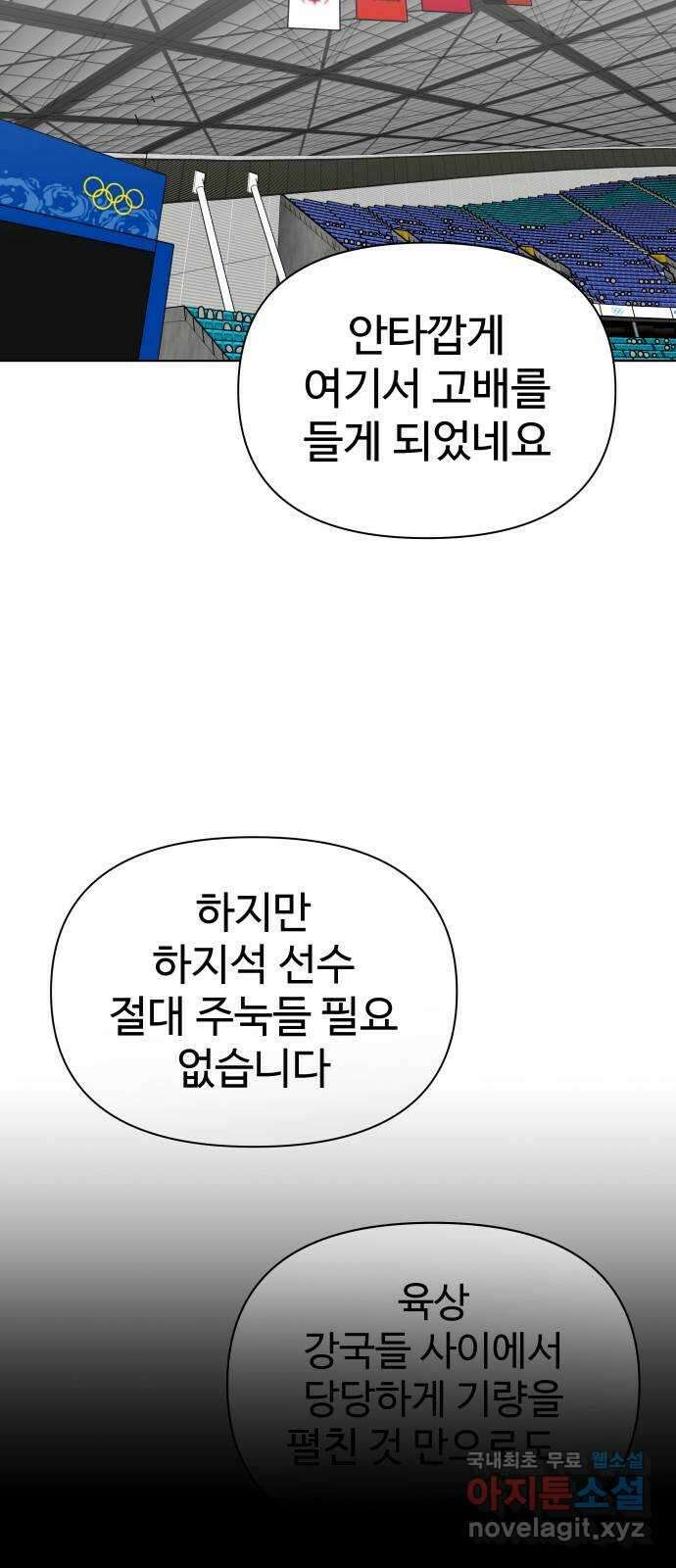 급식러너 에필로그 상편 75