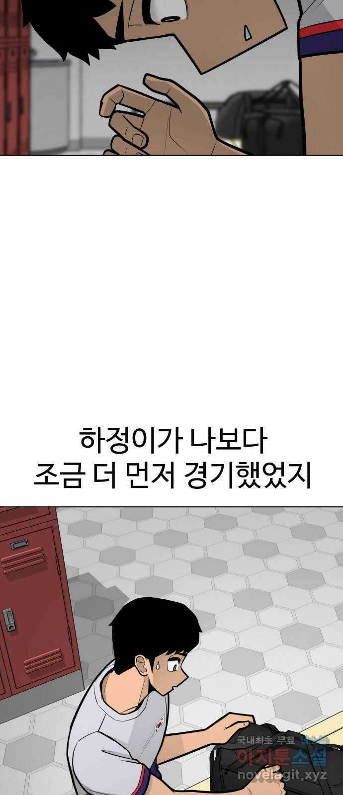 급식러너 에필로그 상편 78