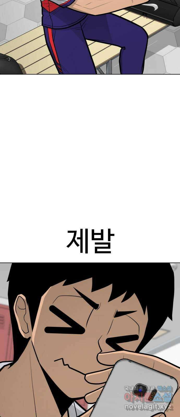 급식러너 에필로그 상편 79