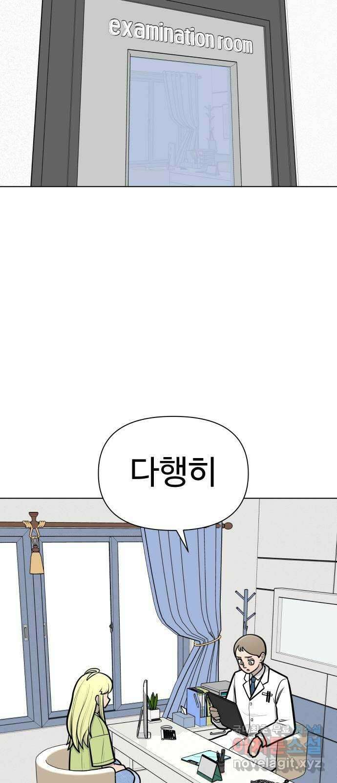 급식러너 에필로그 상편 83