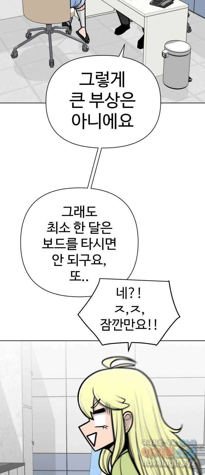 급식러너 에필로그 상편 84