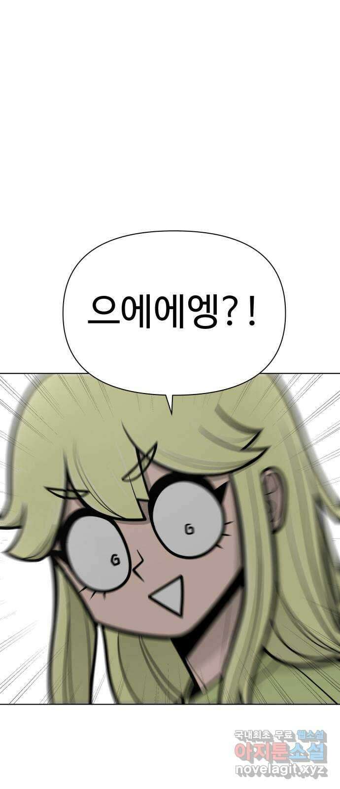 급식러너 에필로그 상편 86