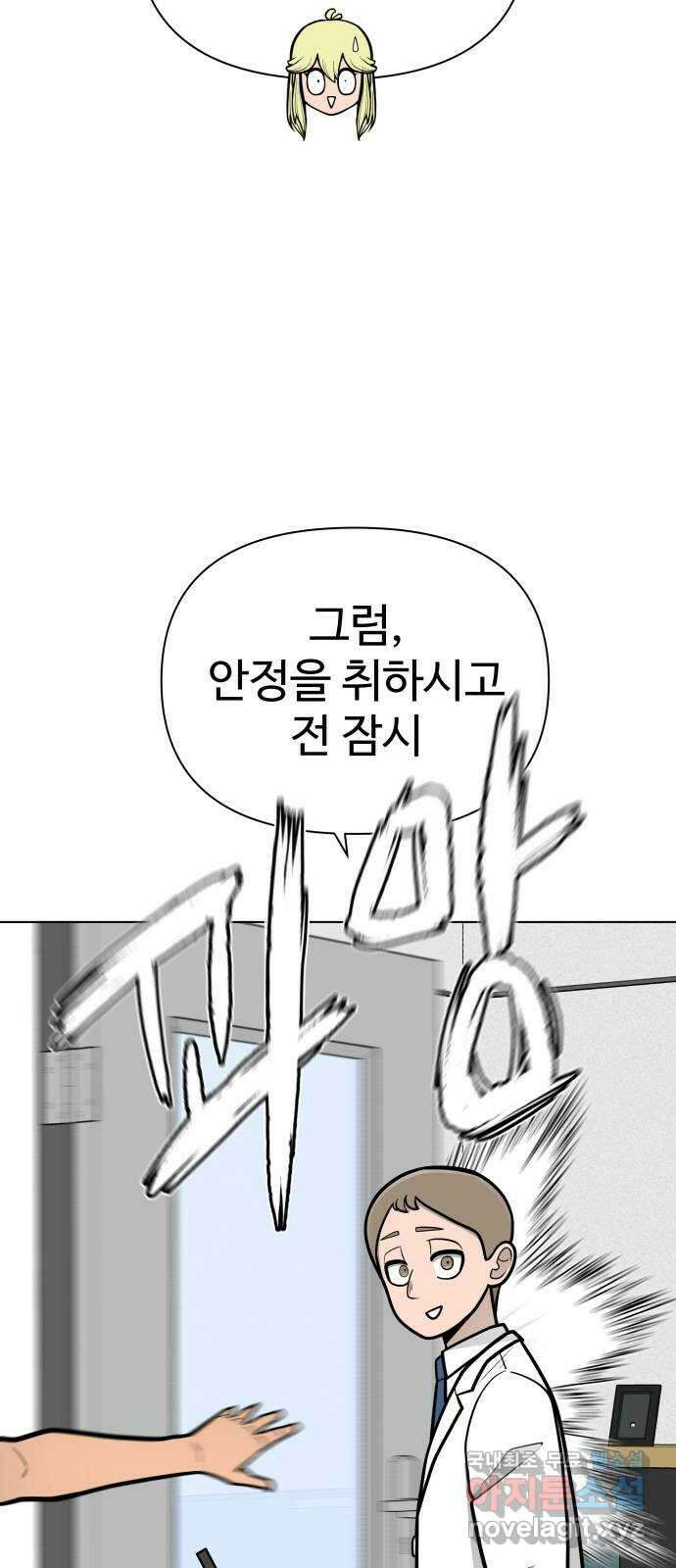 급식러너 에필로그 상편 89