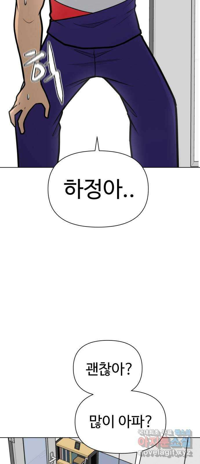 급식러너 에필로그 상편 91