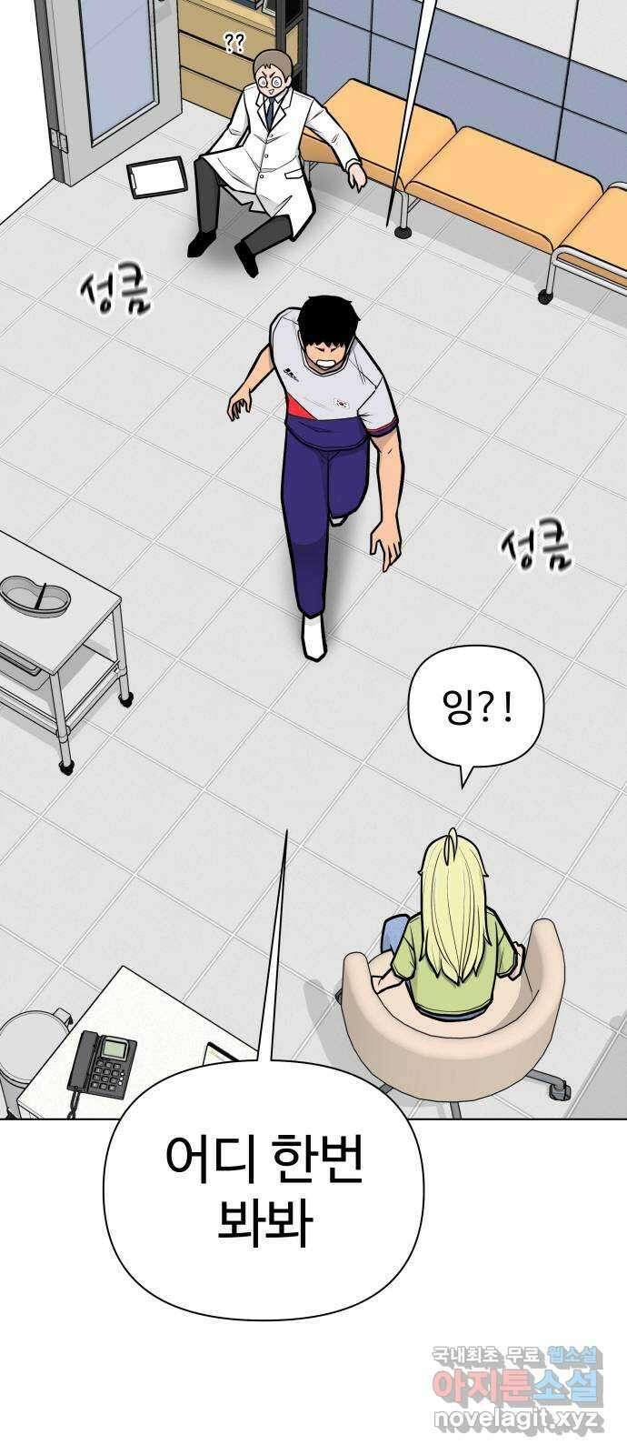 급식러너 에필로그 상편 92