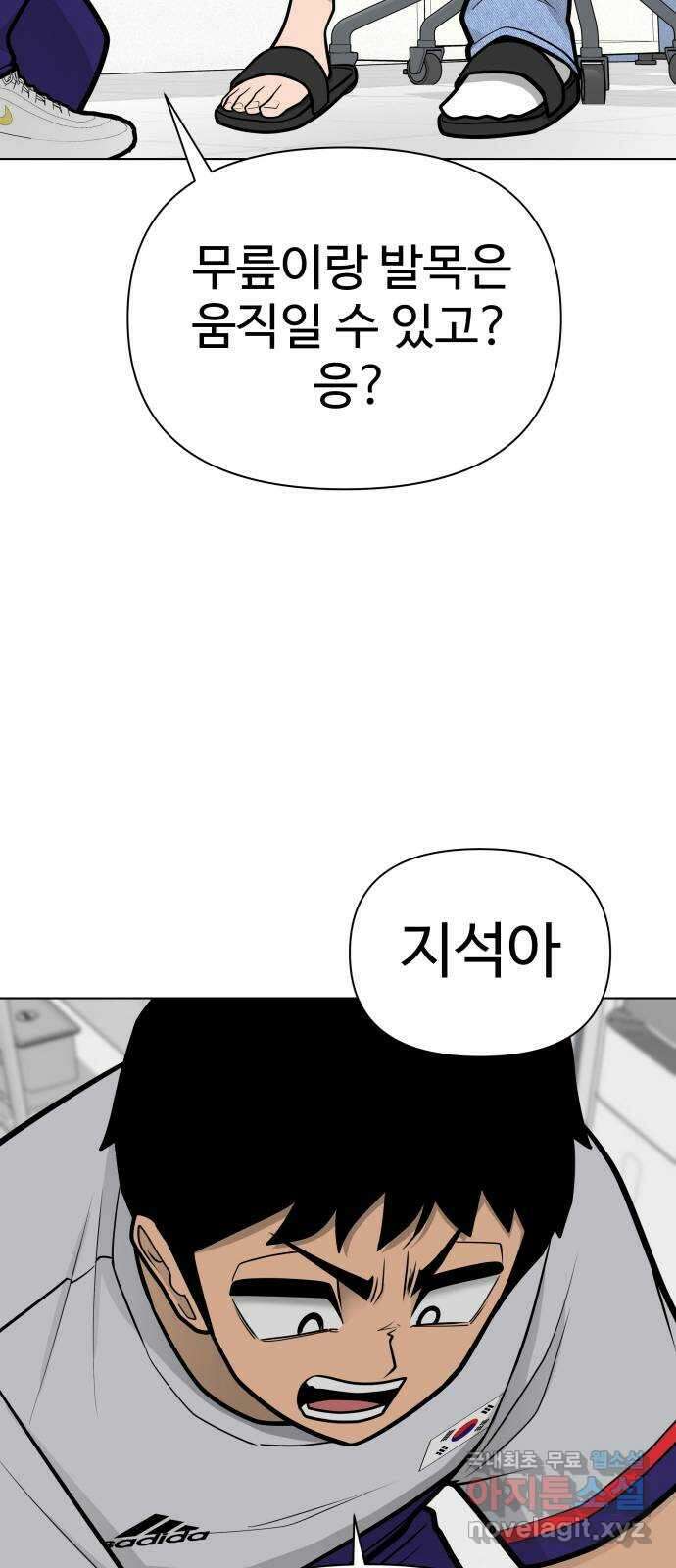 급식러너 에필로그 상편 94