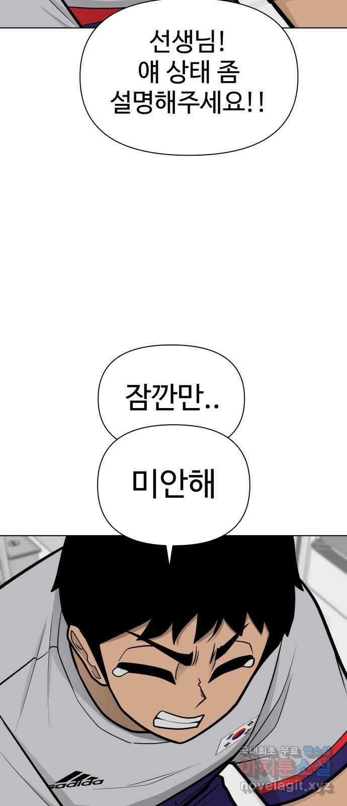 급식러너 에필로그 상편 95