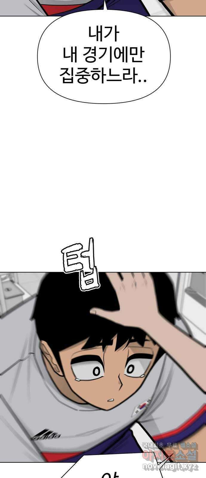 급식러너 에필로그 상편 96