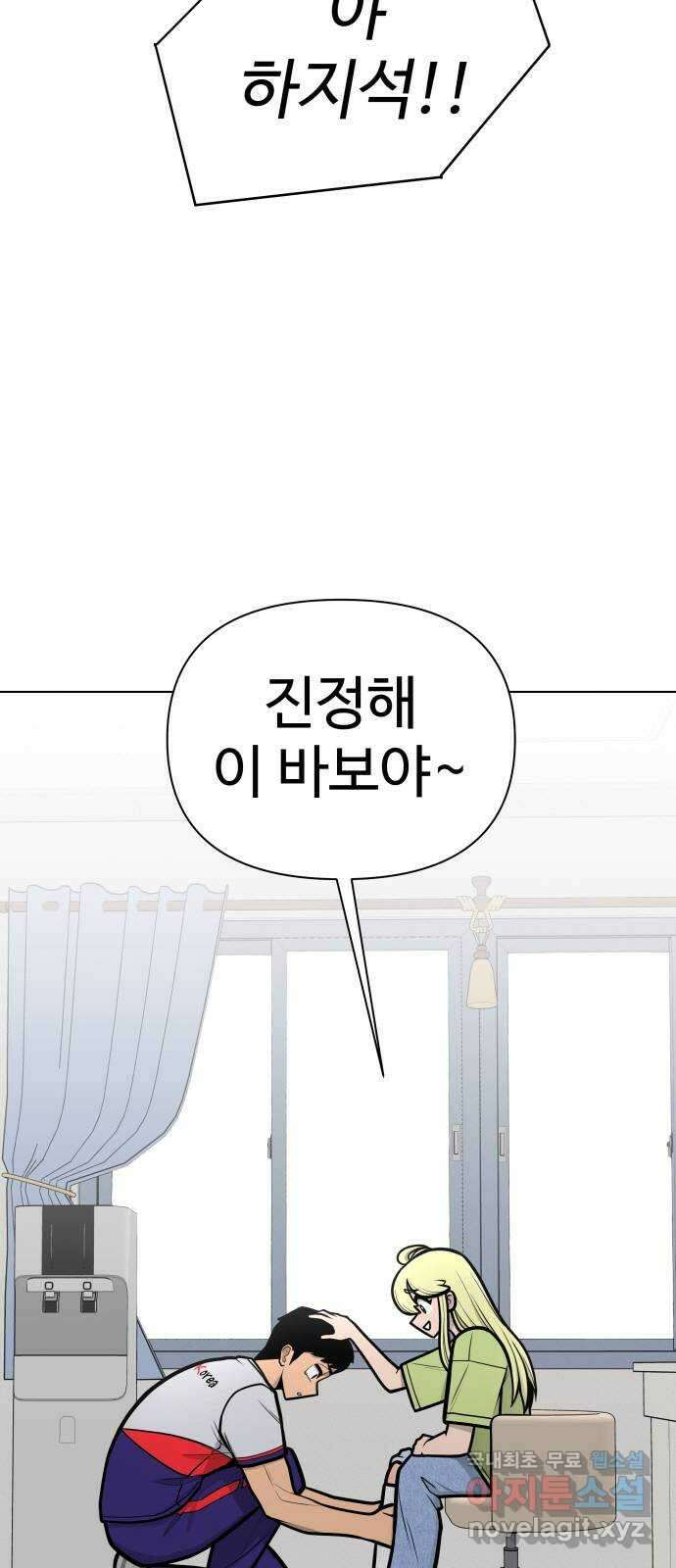 급식러너 에필로그 상편 97