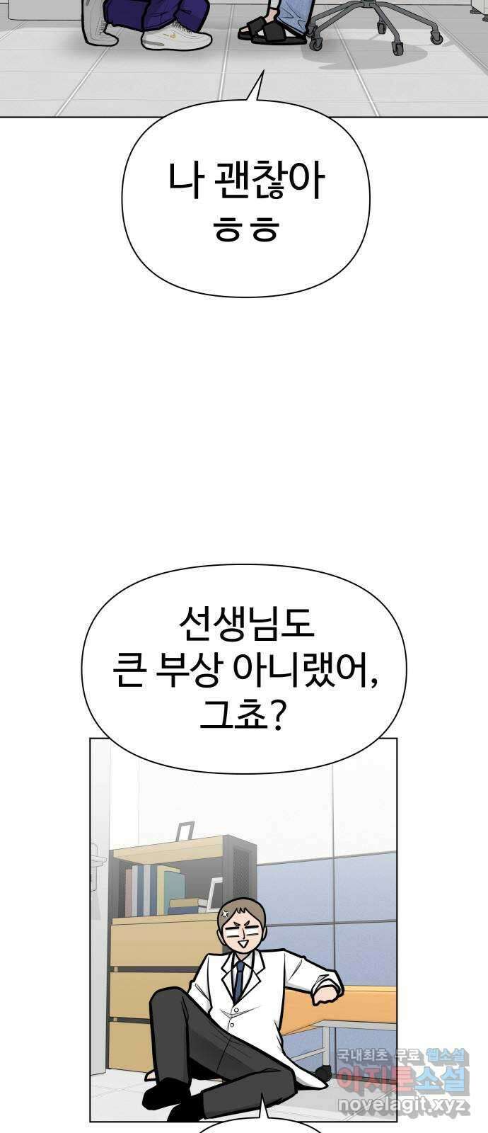 급식러너 에필로그 상편 98