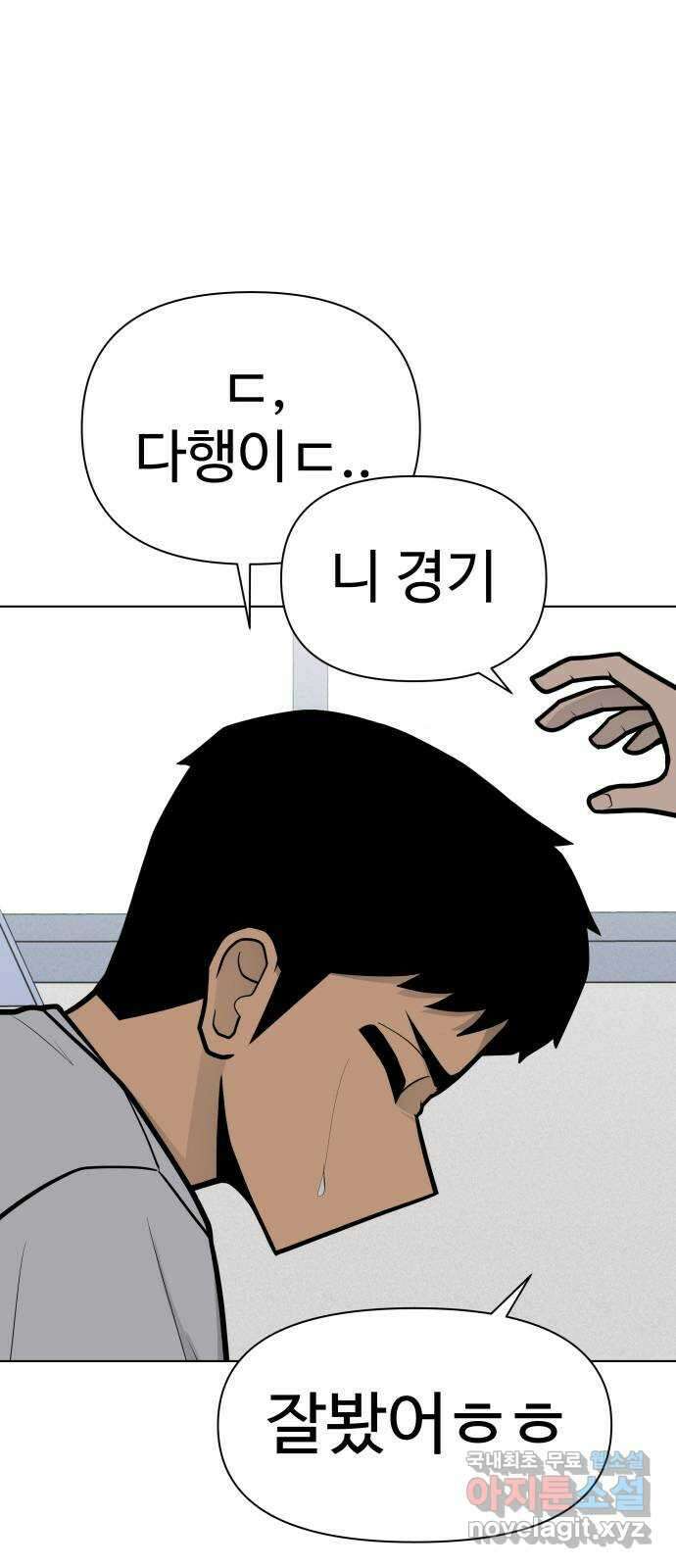 급식러너 에필로그 상편 100