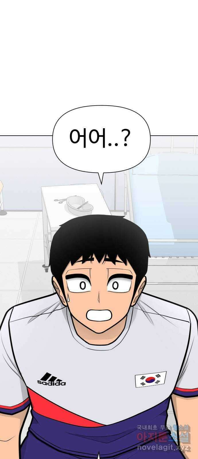 급식러너 에필로그 상편 101