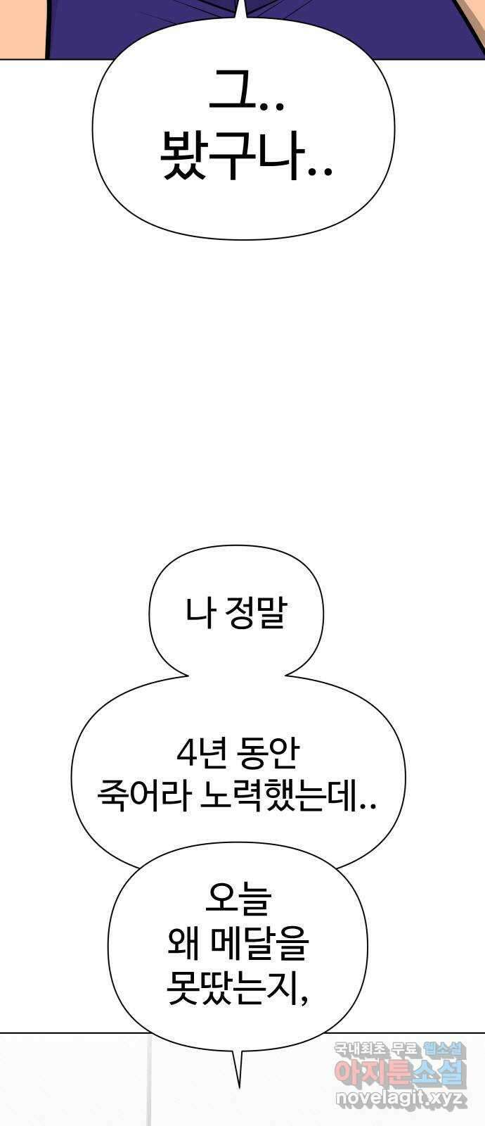 급식러너 에필로그 상편 102