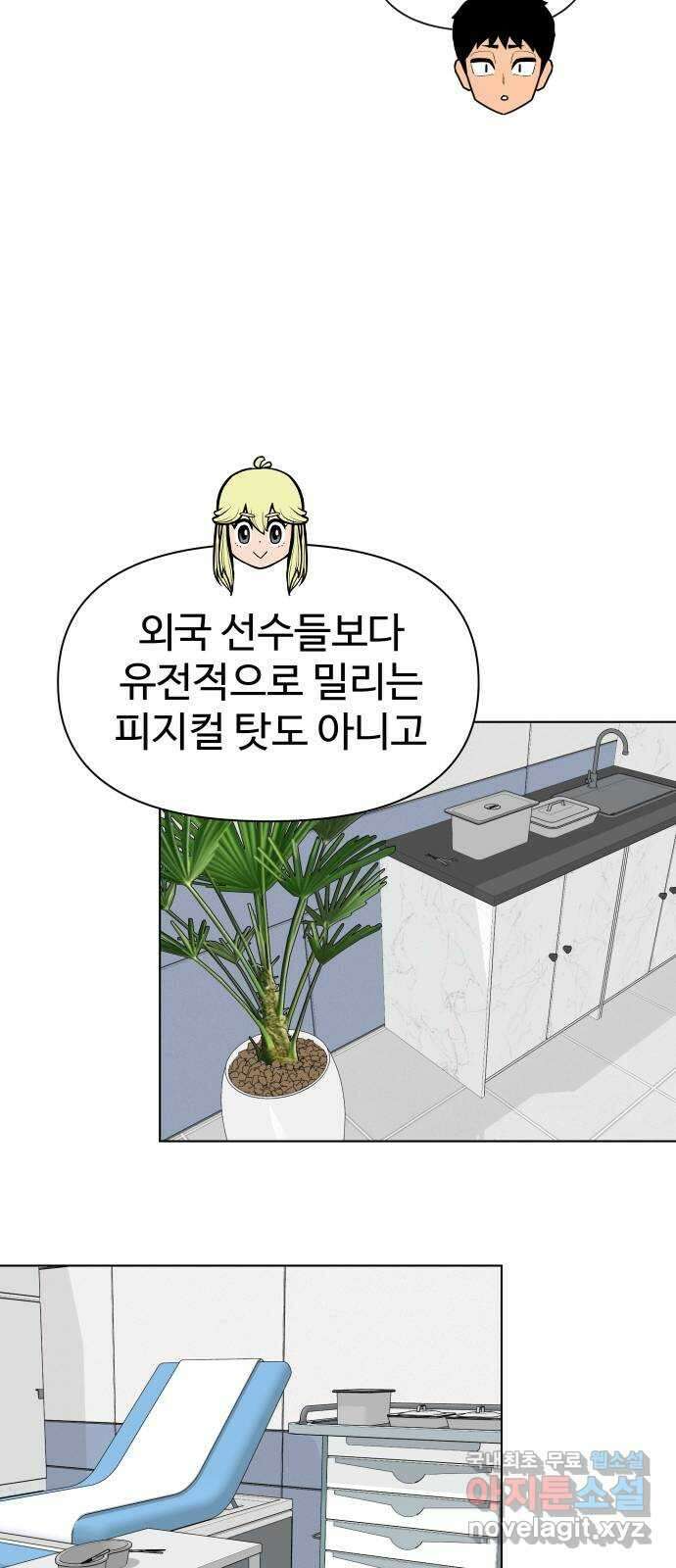 급식러너 에필로그 상편 104