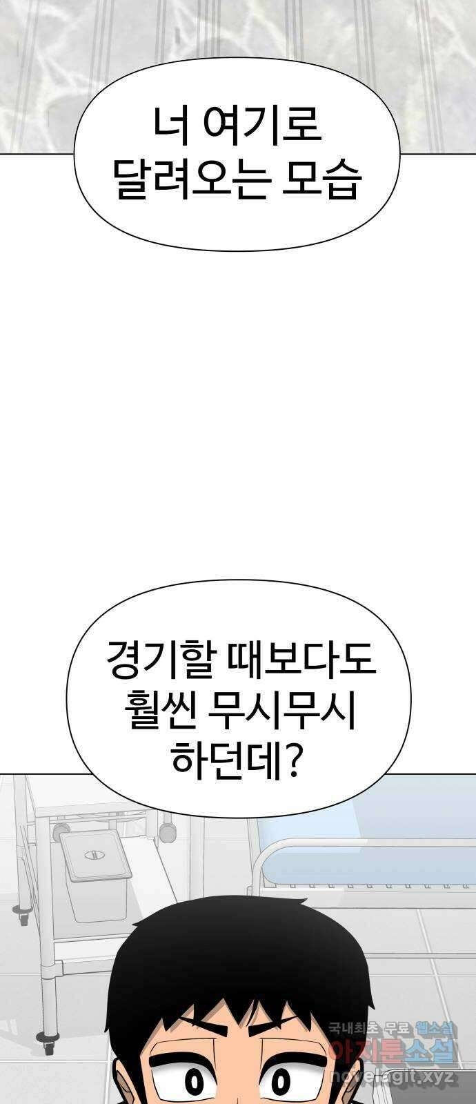 급식러너 에필로그 상편 109