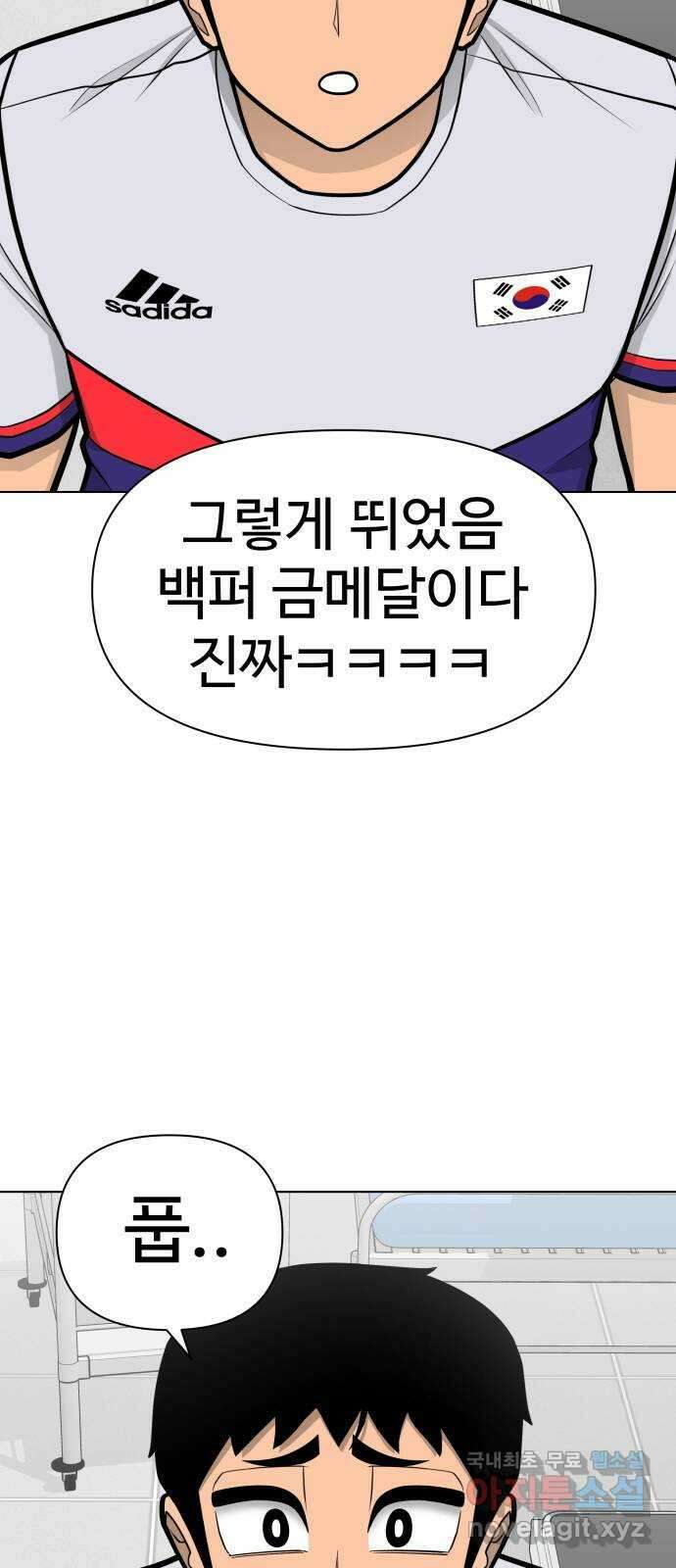 급식러너 에필로그 상편 110