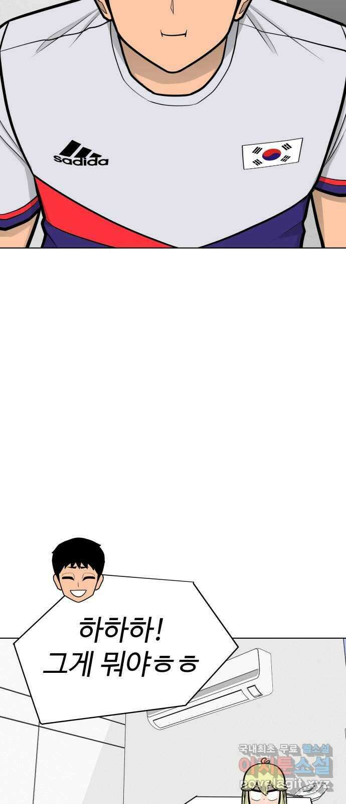 급식러너 에필로그 상편 111
