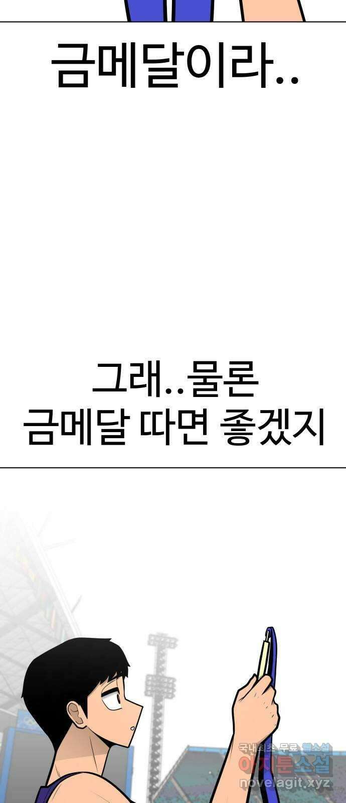 급식러너 에필로그 상편 113