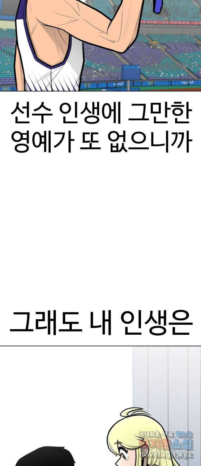 급식러너 에필로그 상편 114