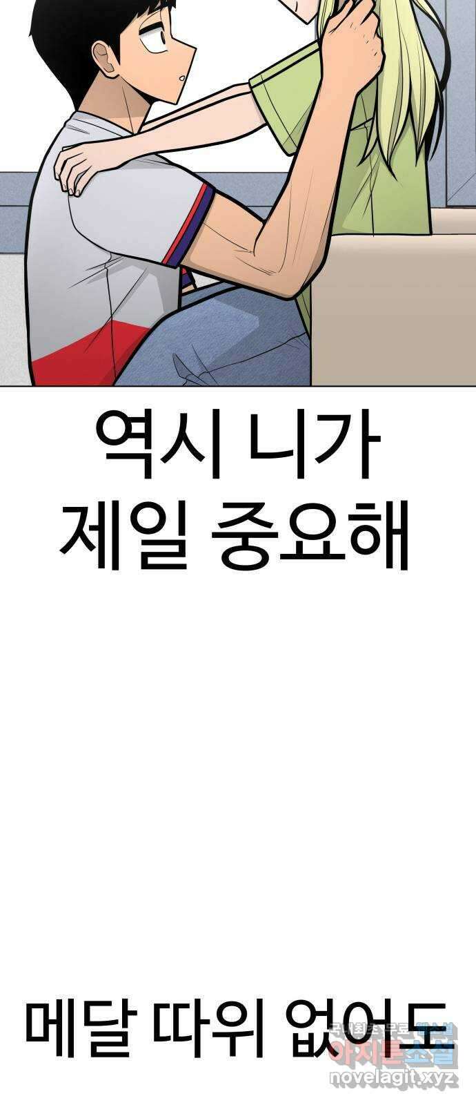 급식러너 에필로그 상편 115