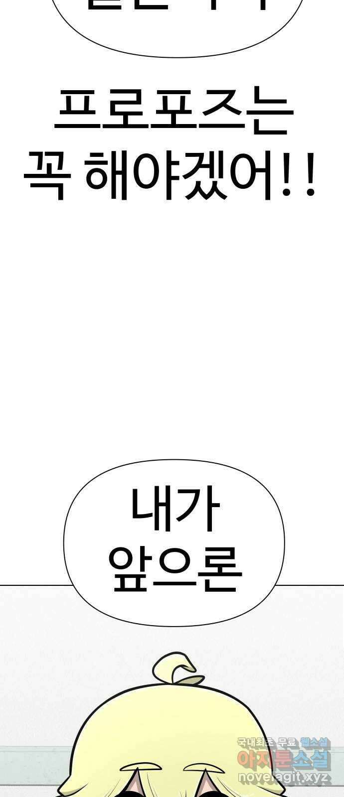 급식러너 에필로그 상편 117