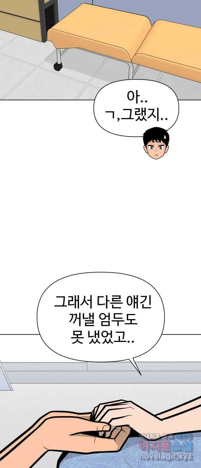 급식러너 에필로그 상편 122