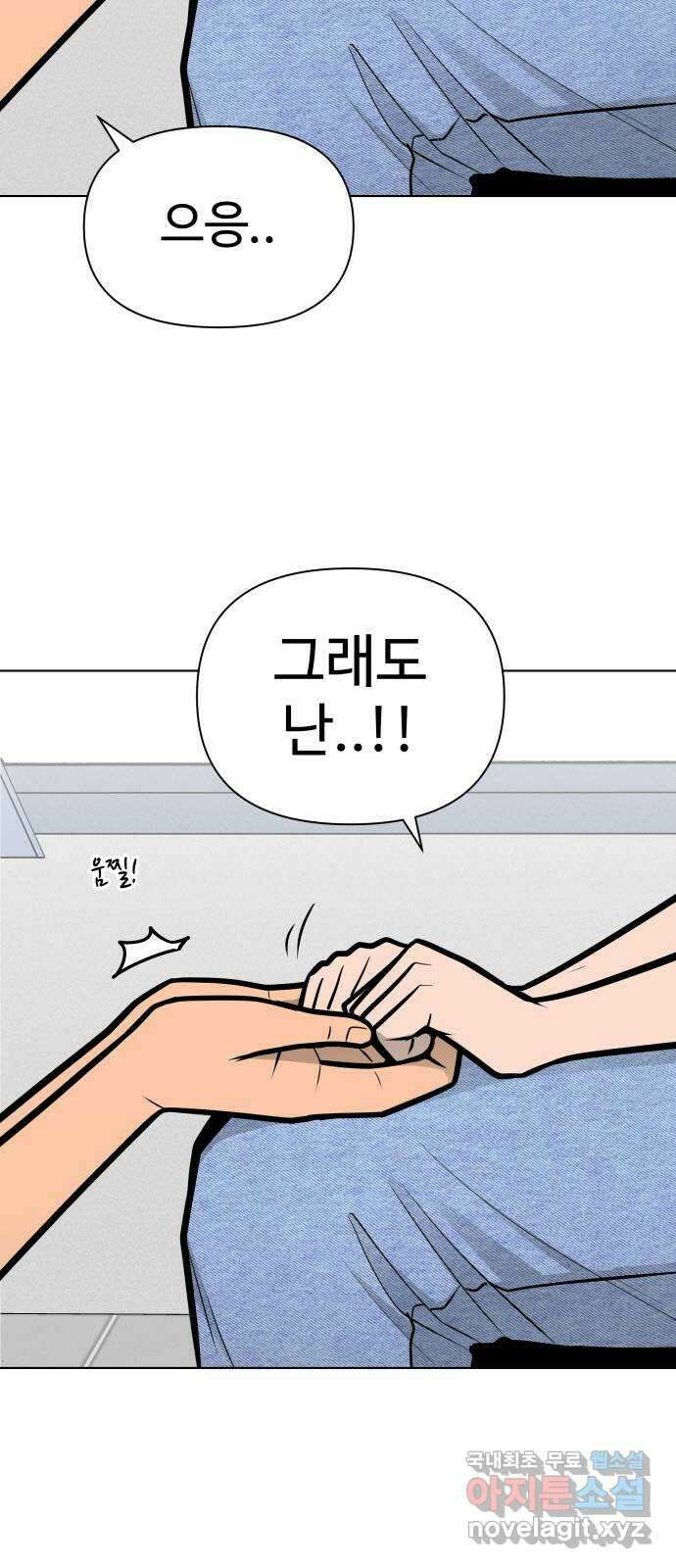 급식러너 에필로그 상편 123
