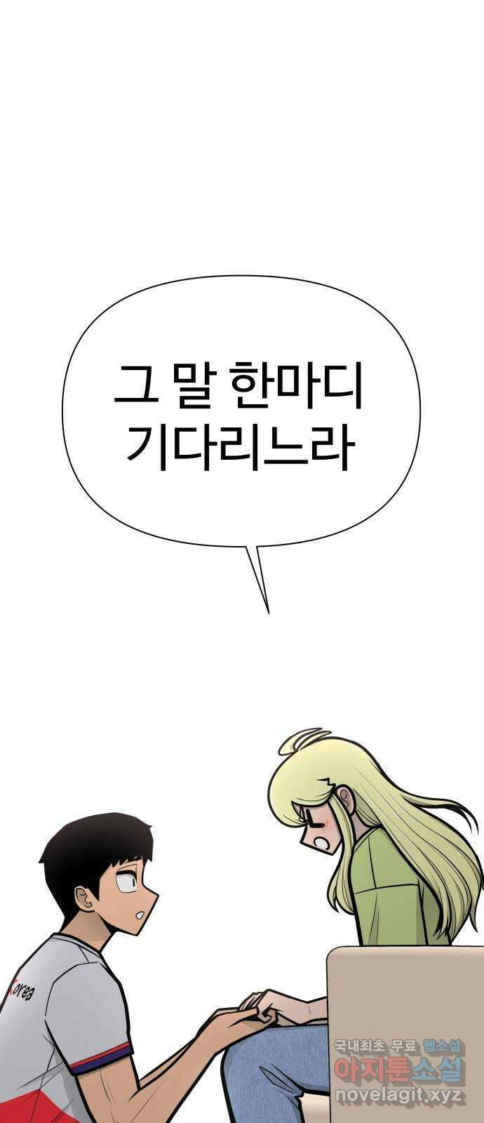 급식러너 에필로그 상편 124