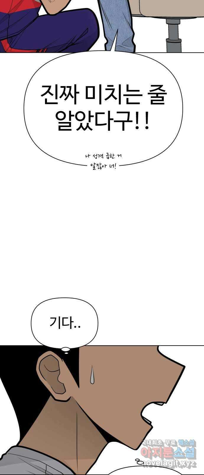 급식러너 에필로그 상편 125
