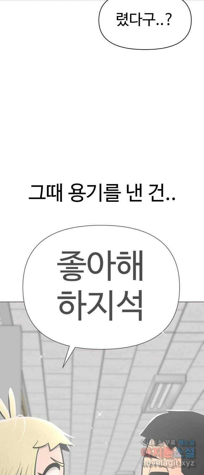 급식러너 에필로그 상편 126