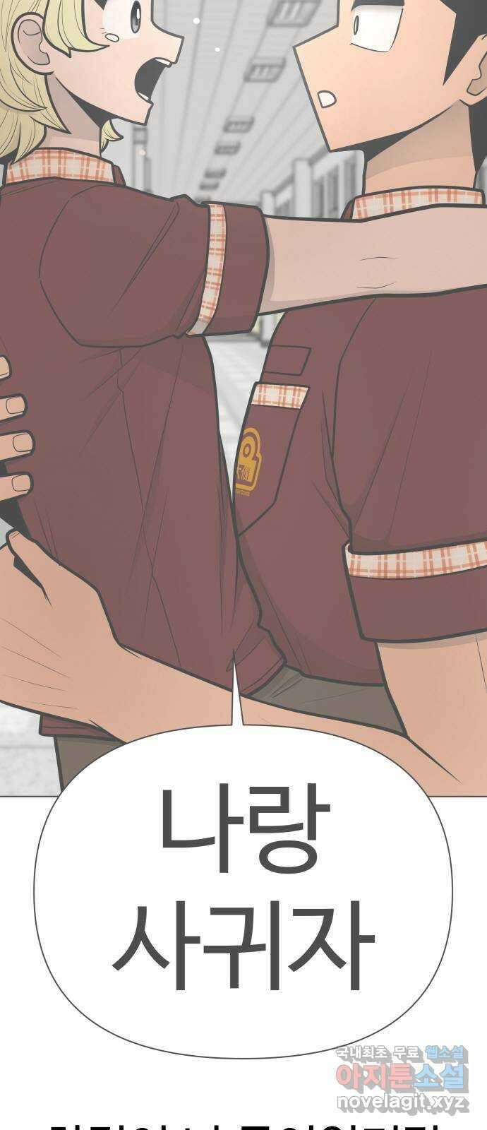 급식러너 에필로그 상편 127