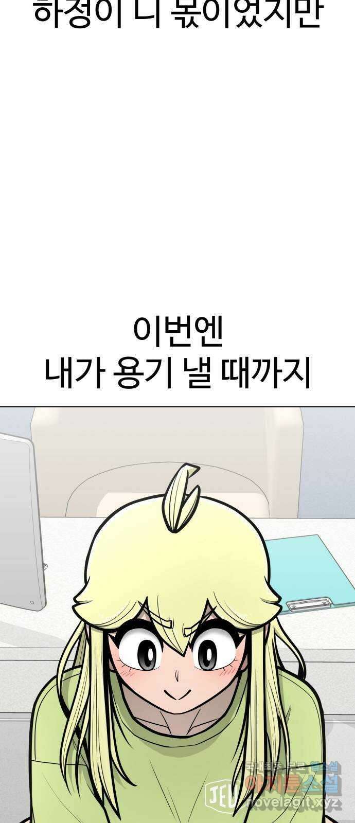 급식러너 에필로그 상편 128