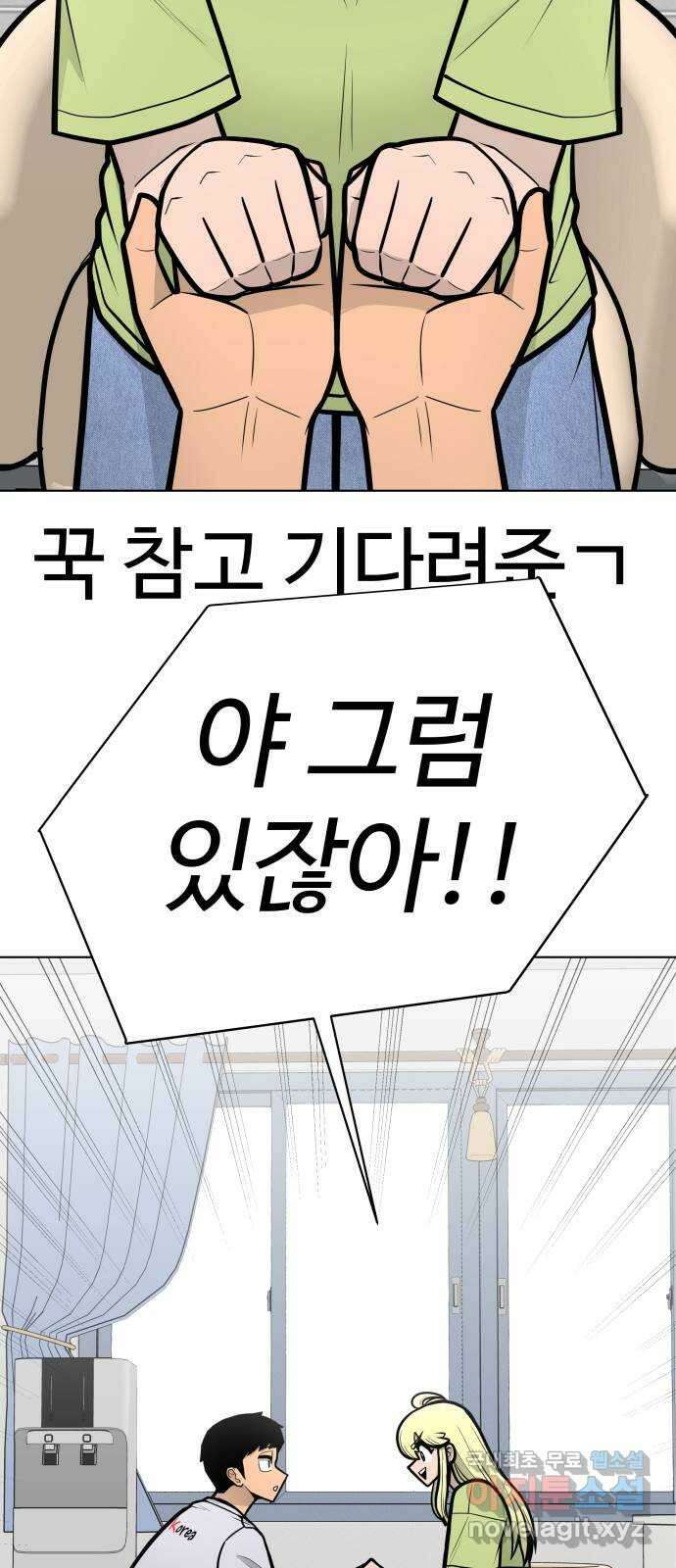 급식러너 에필로그 상편 129