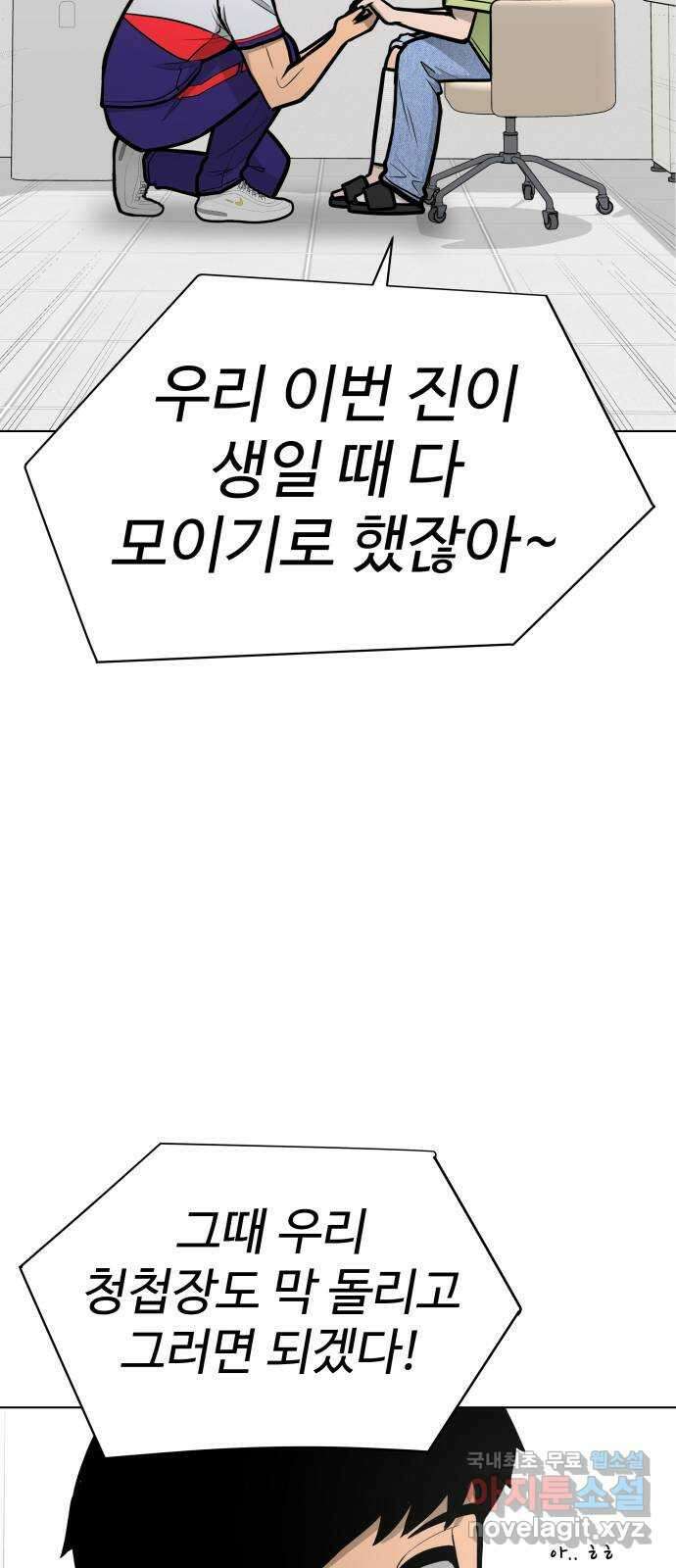 급식러너 에필로그 상편 130