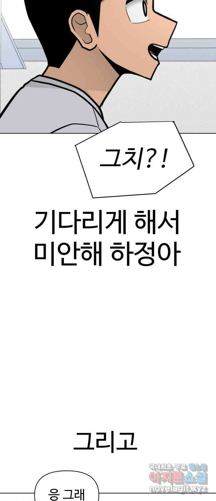 급식러너 에필로그 상편 131