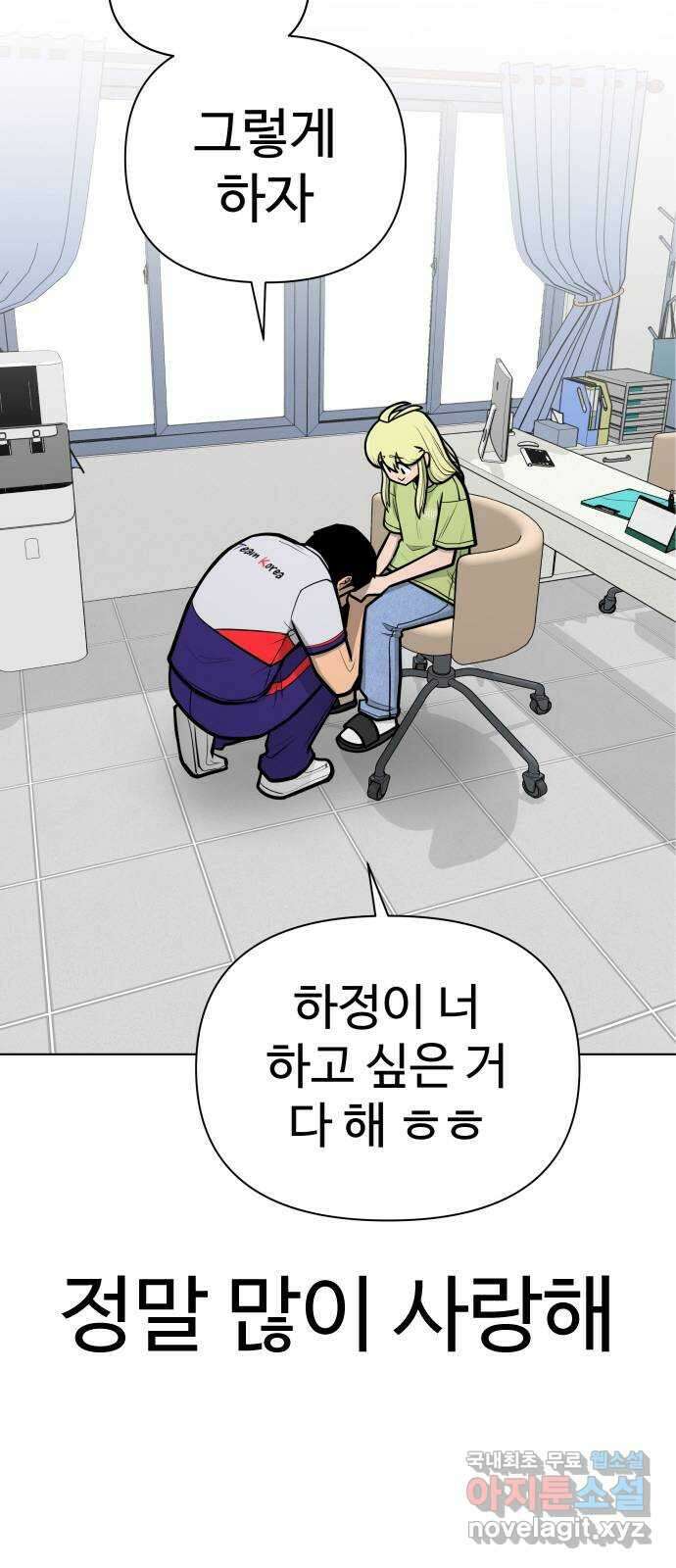 급식러너 에필로그 상편 132