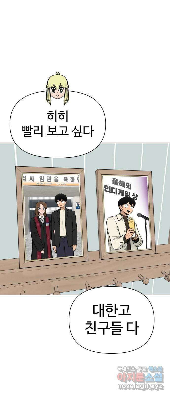 급식러너 에필로그 상편 133