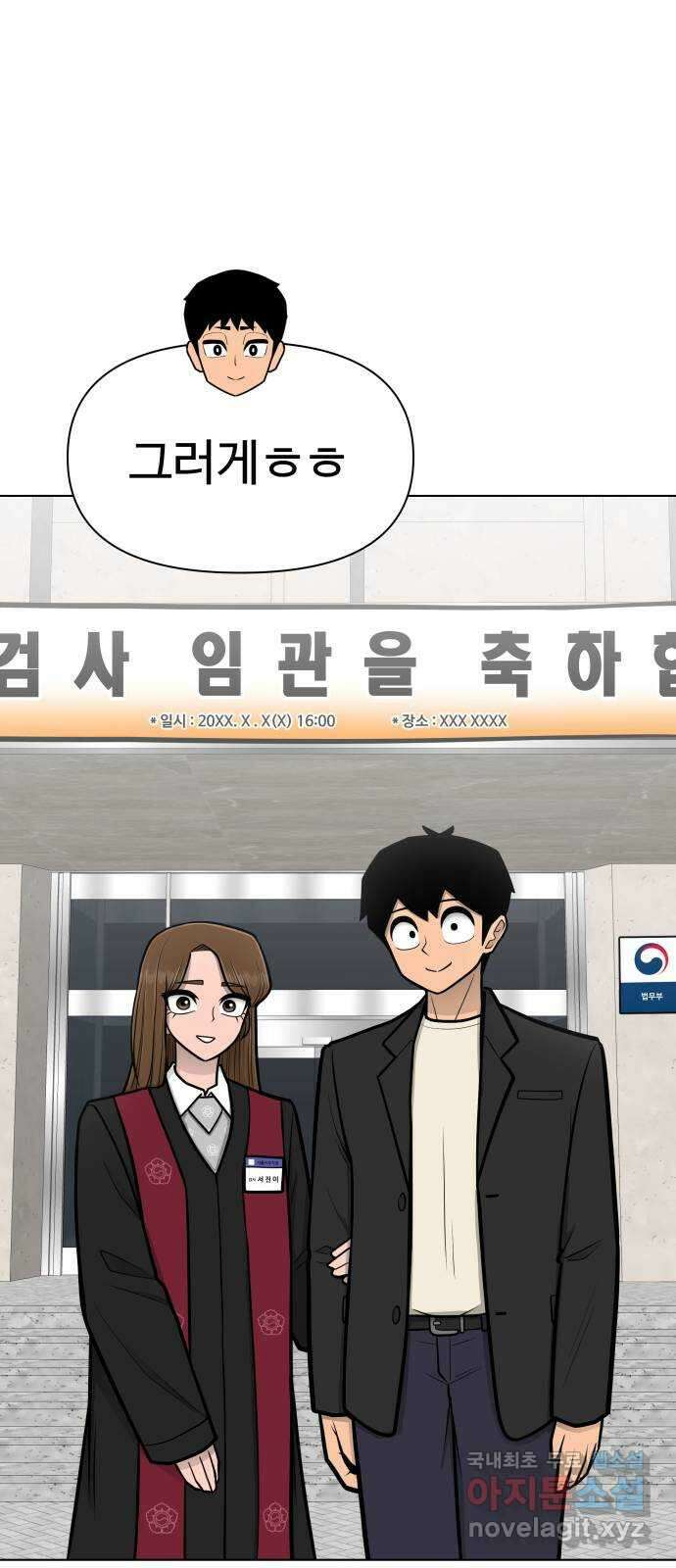급식러너 에필로그 상편 134